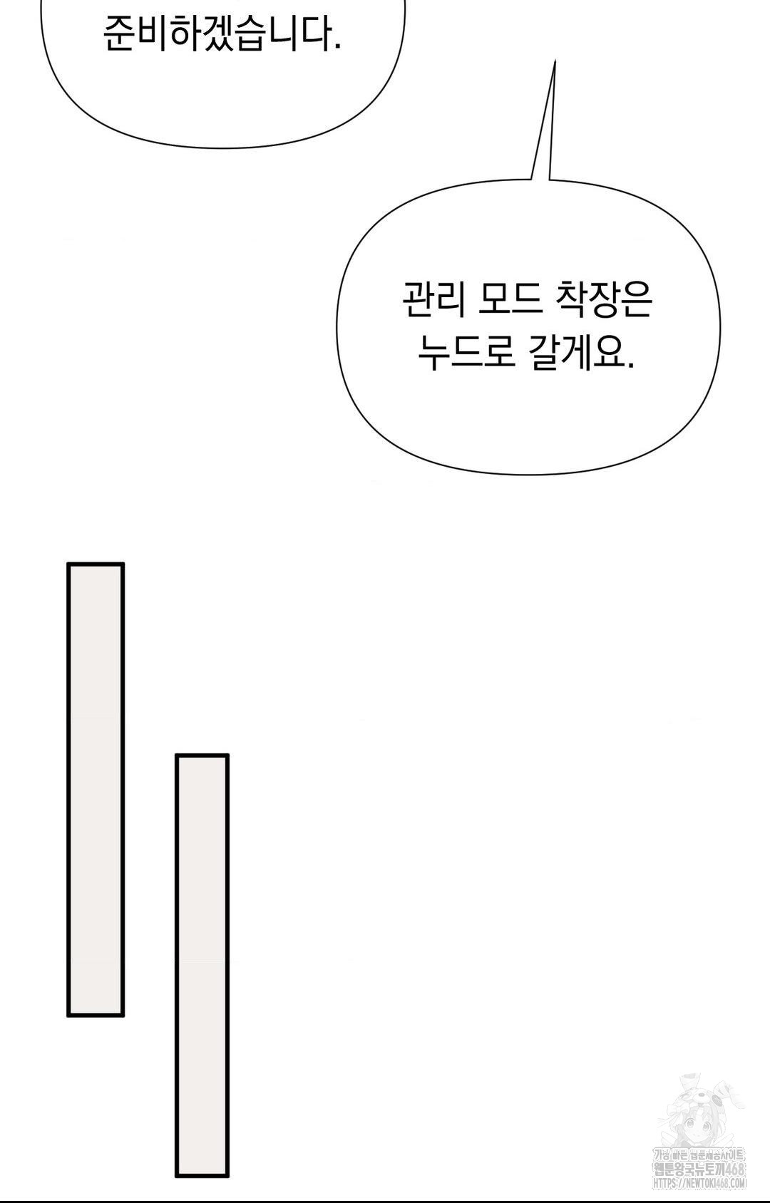 Lets Go For A Shampoo Raw Chapter 9 Page 18