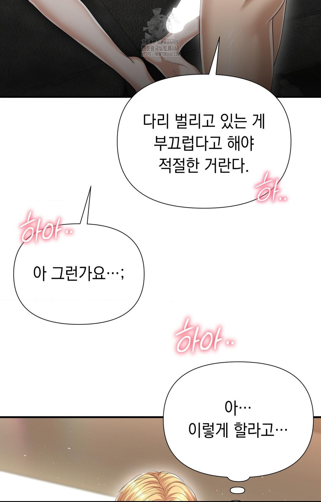 Lets Go For A Shampoo Raw Chapter 9 Page 24