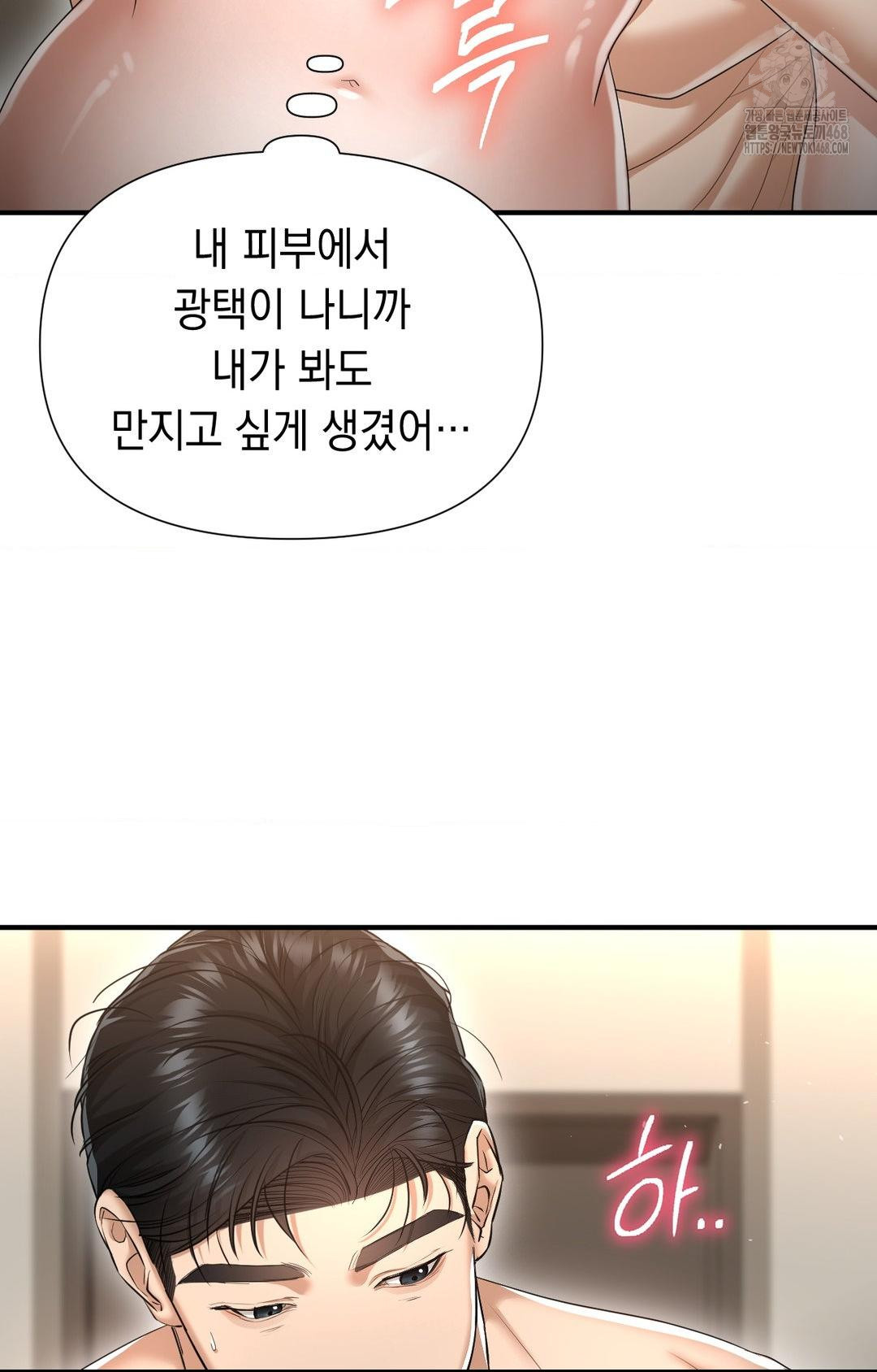 Lets Go For A Shampoo Raw Chapter 9 Page 27