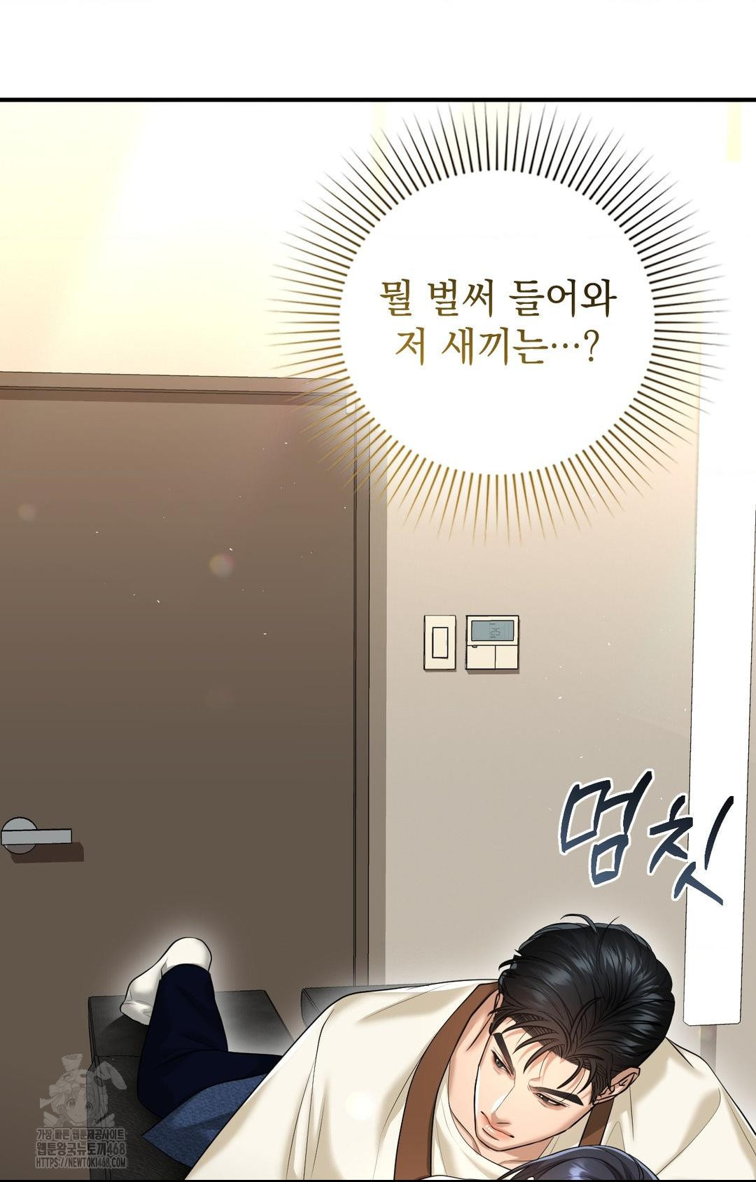 Lets Go For A Shampoo Raw Chapter 9 Page 3