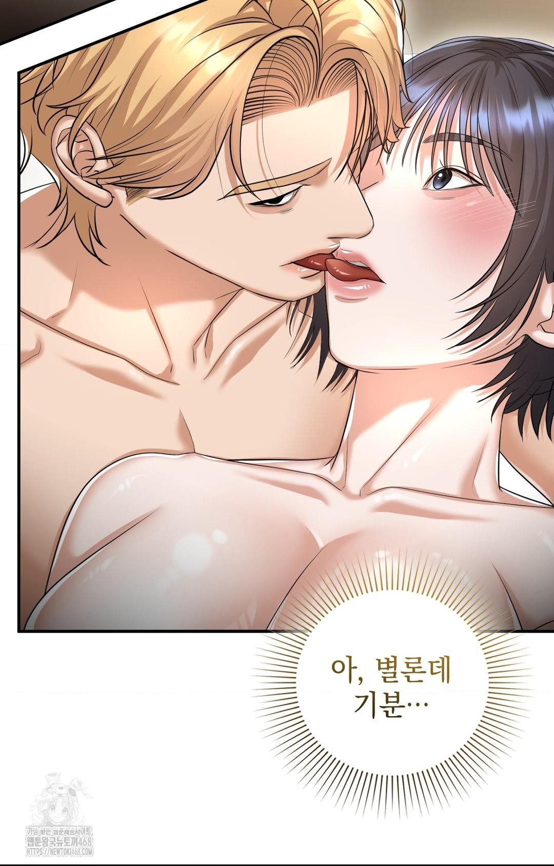 Lets Go For A Shampoo Raw Chapter 9 Page 33