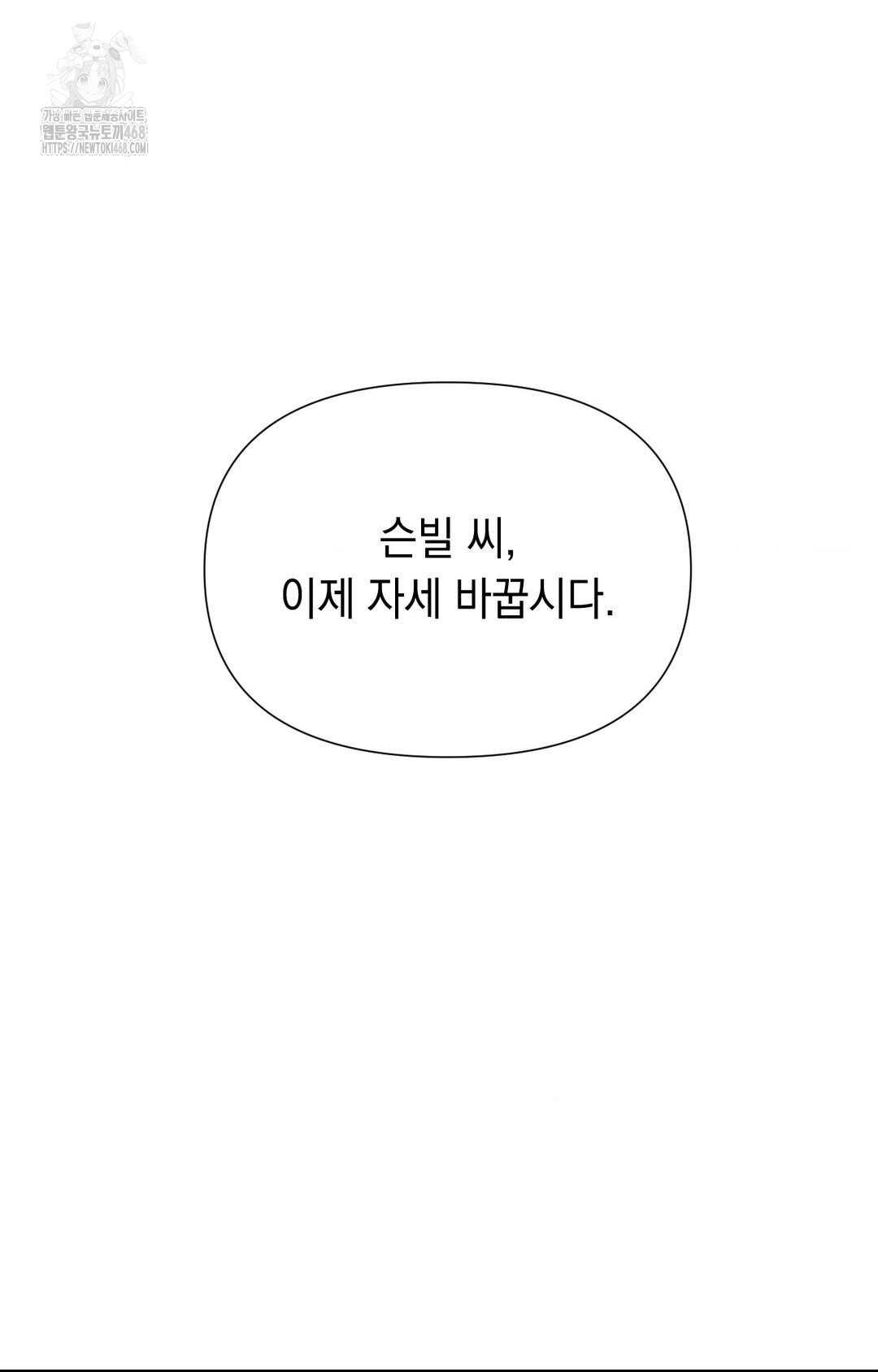 Lets Go For A Shampoo Raw Chapter 9 Page 34