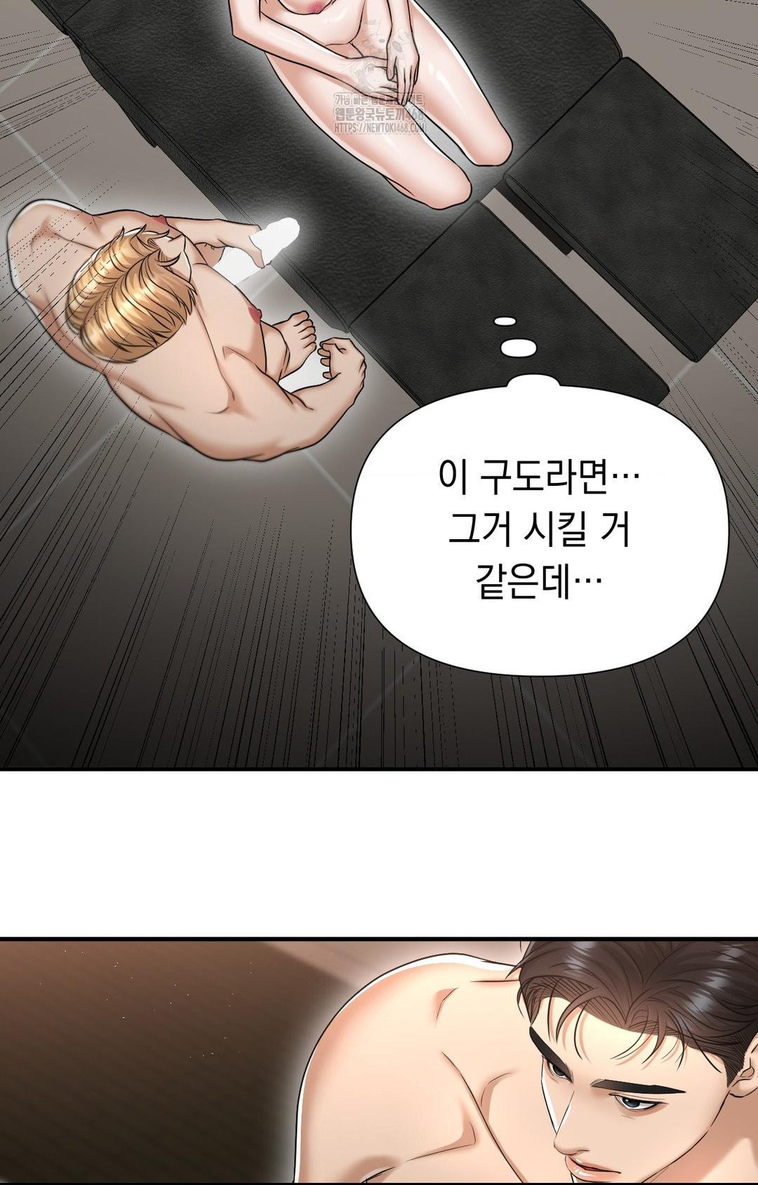 Lets Go For A Shampoo Raw Chapter 9 Page 36