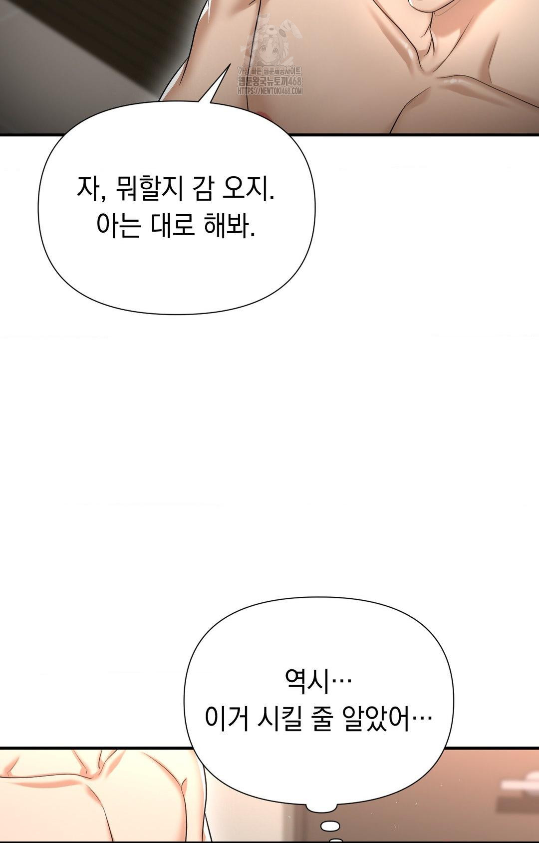 Lets Go For A Shampoo Raw Chapter 9 Page 37