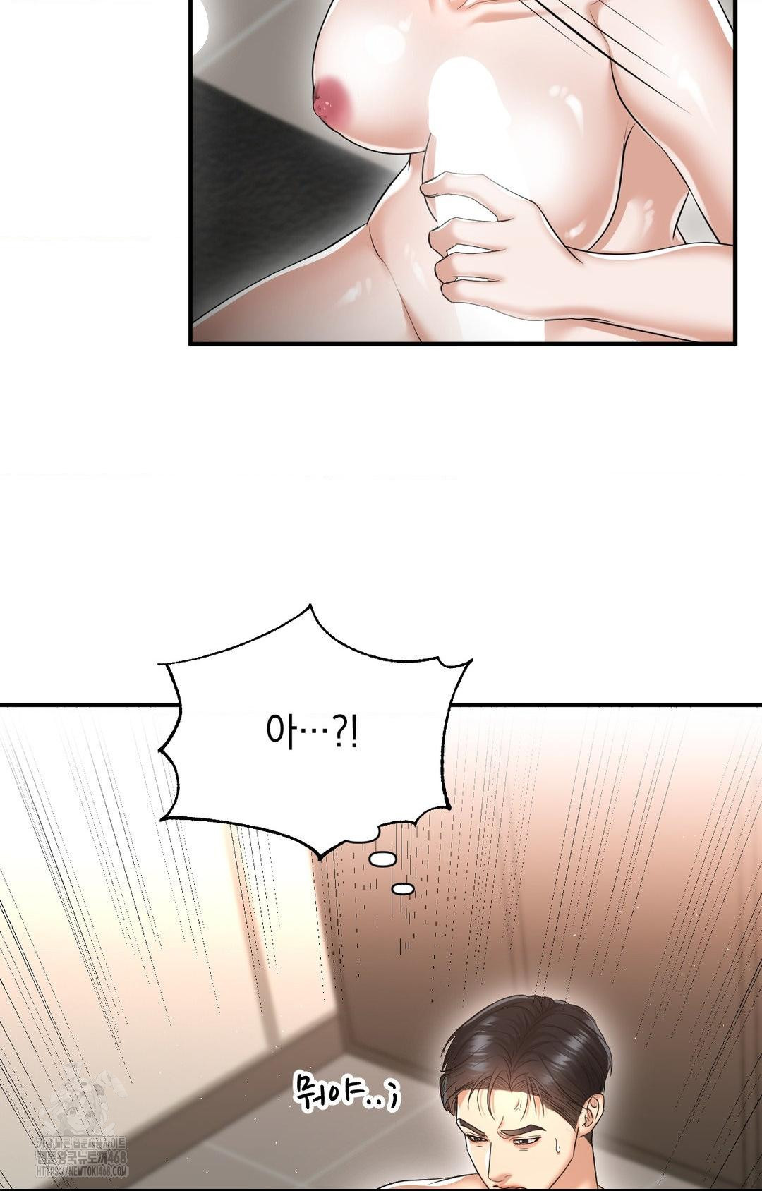 Lets Go For A Shampoo Raw Chapter 9 Page 42