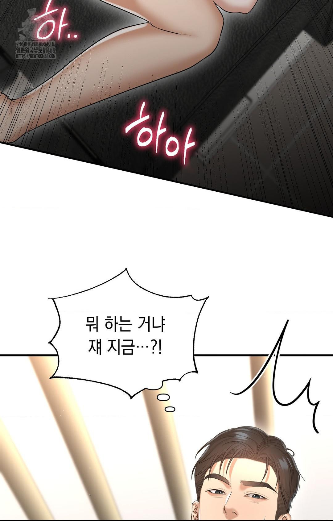 Lets Go For A Shampoo Raw Chapter 9 Page 44