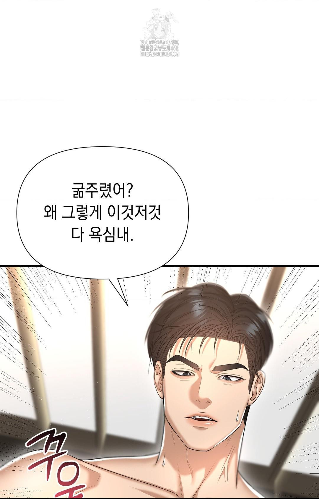 Lets Go For A Shampoo Raw Chapter 9 Page 47