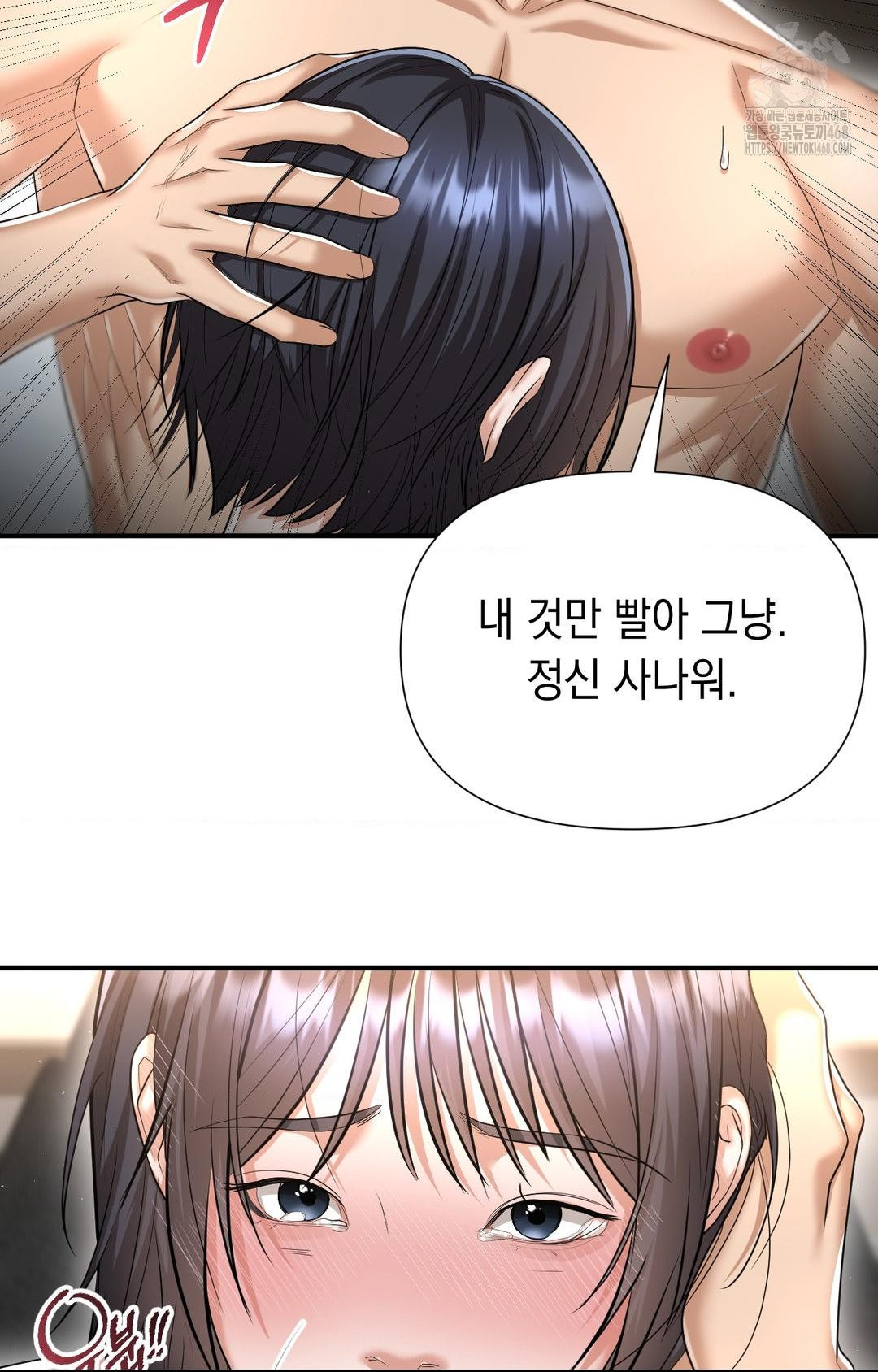 Lets Go For A Shampoo Raw Chapter 9 Page 48