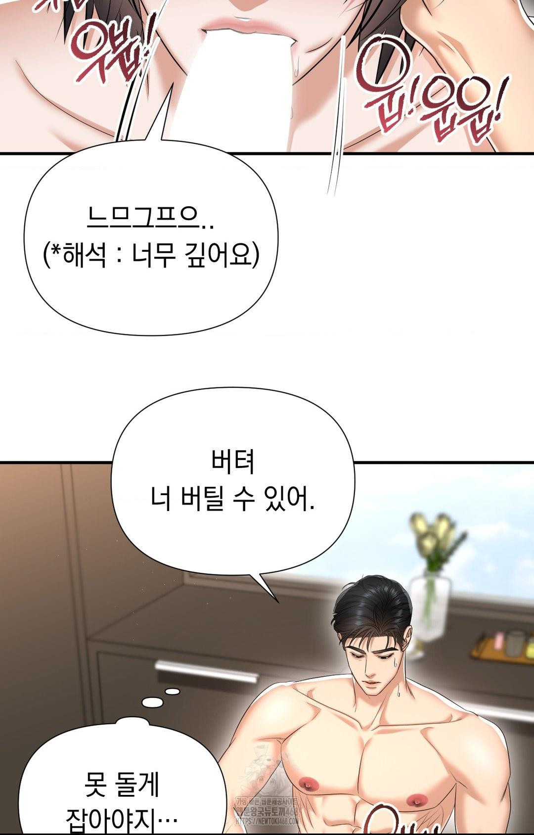 Lets Go For A Shampoo Raw Chapter 9 Page 49