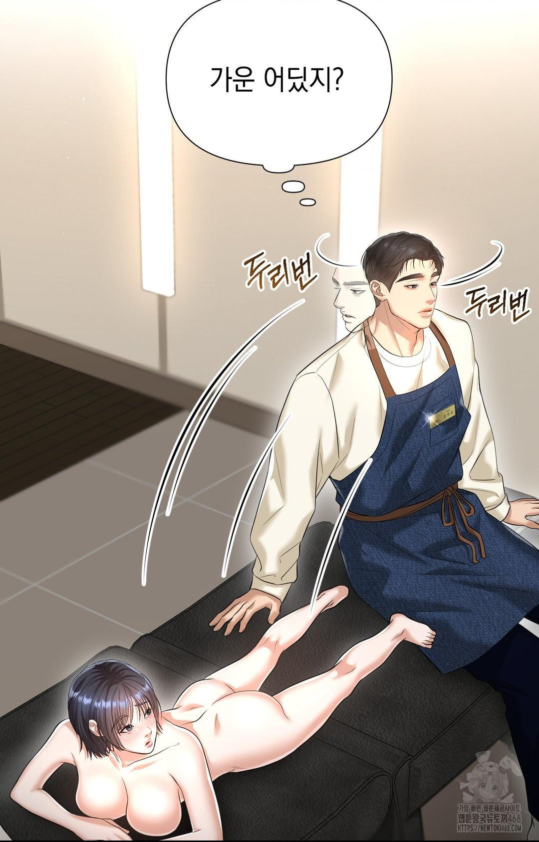 Lets Go For A Shampoo Raw Chapter 9 Page 5
