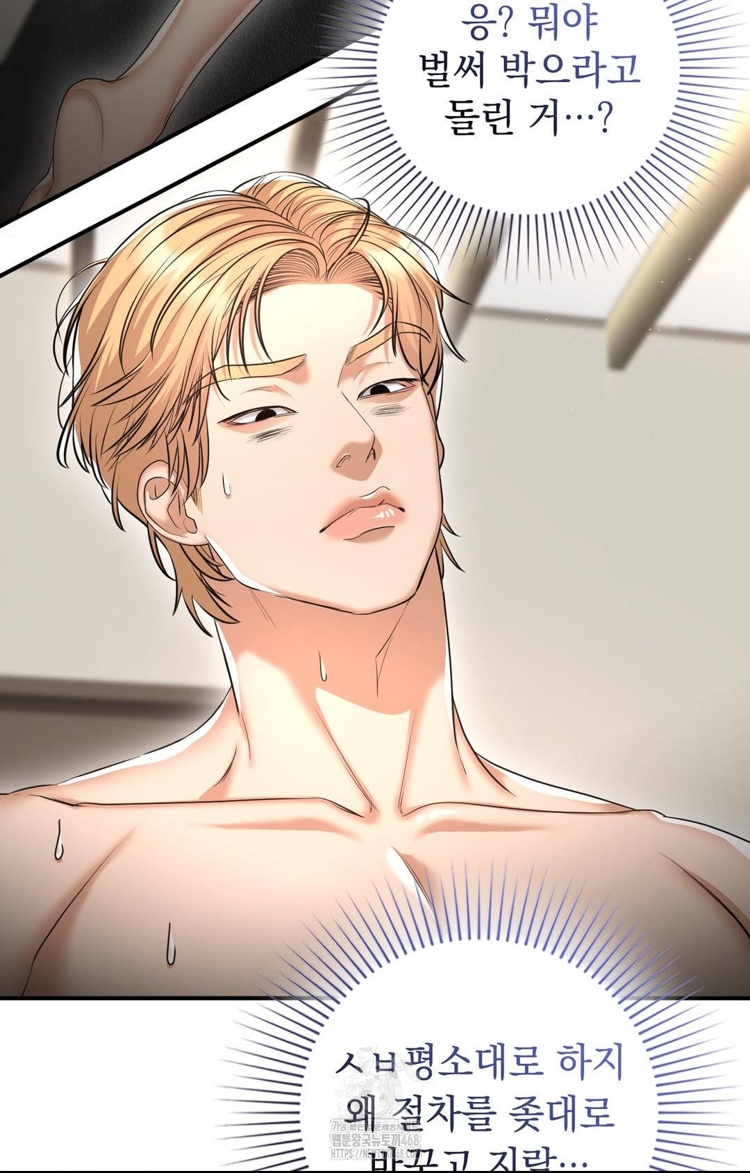Lets Go For A Shampoo Raw Chapter 9 Page 51