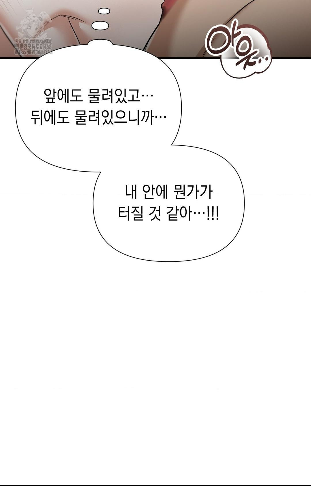 Lets Go For A Shampoo Raw Chapter 9 Page 56