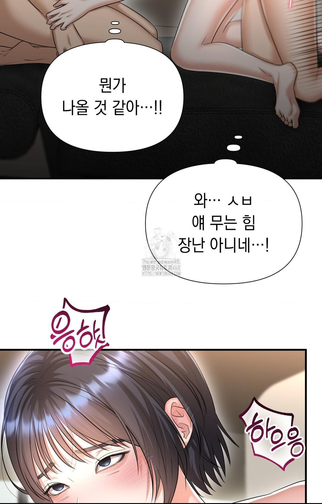Lets Go For A Shampoo Raw Chapter 9 Page 58
