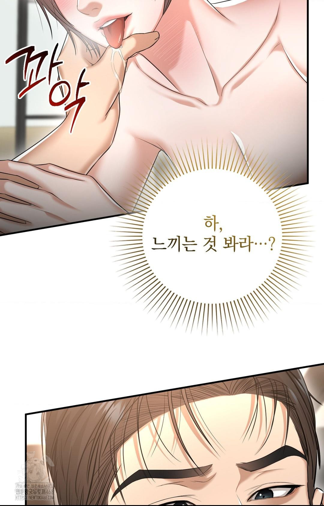 Lets Go For A Shampoo Raw Chapter 9 Page 59