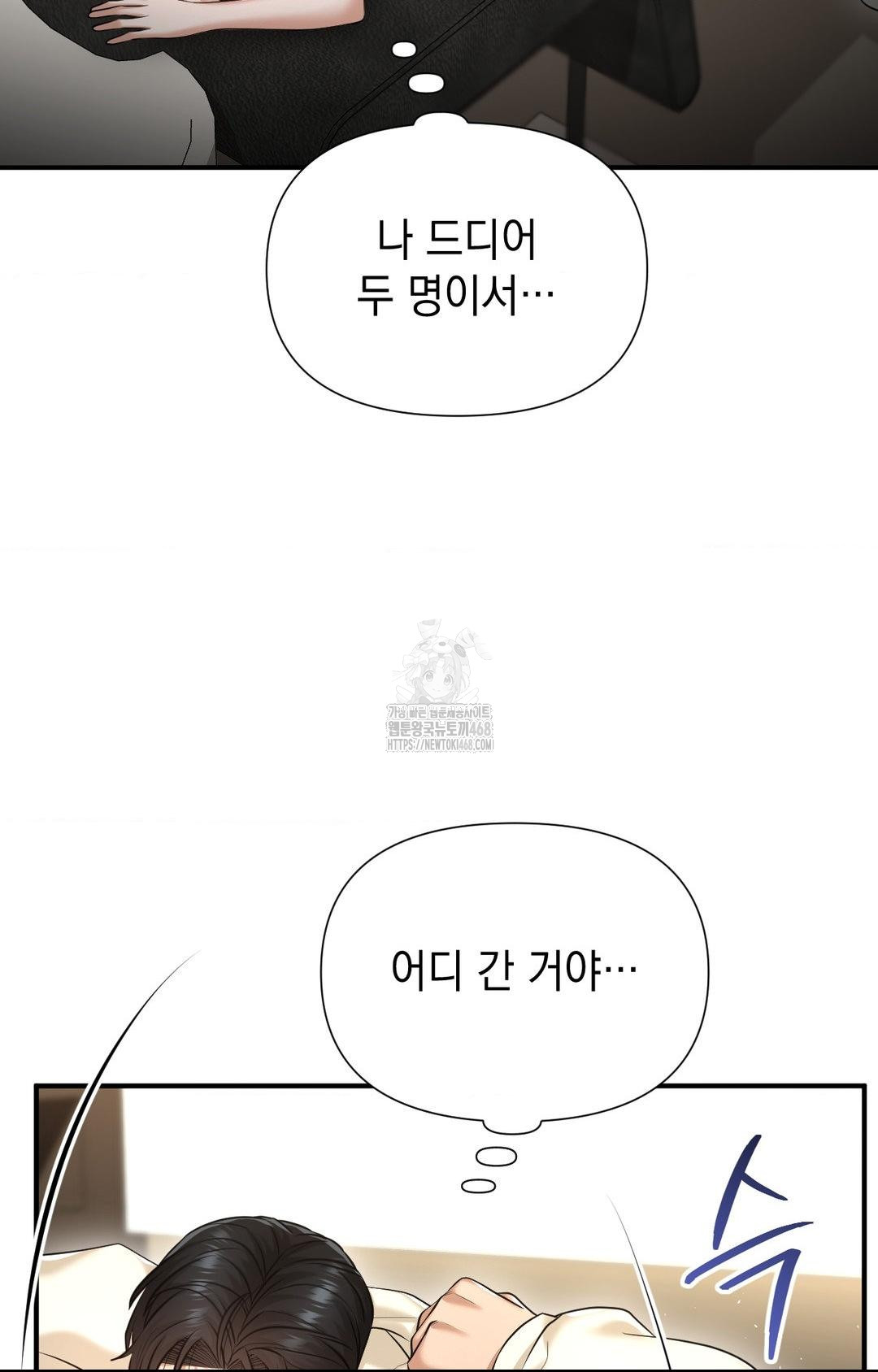 Lets Go For A Shampoo Raw Chapter 9 Page 6
