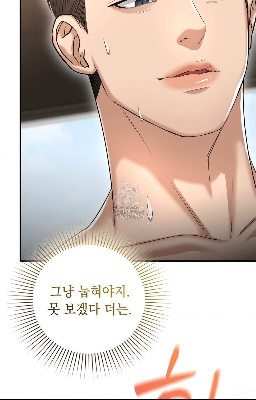 Lets Go For A Shampoo Raw Chapter 9 Page 60