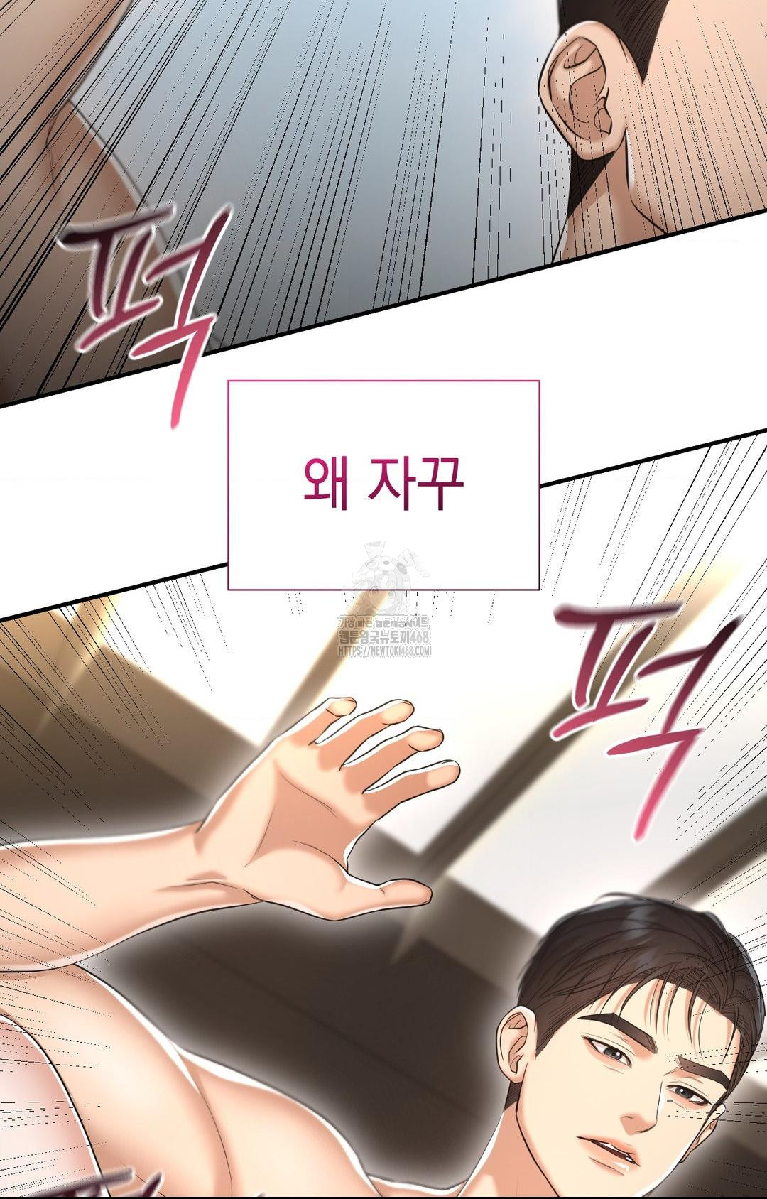 Lets Go For A Shampoo Raw Chapter 9 Page 67