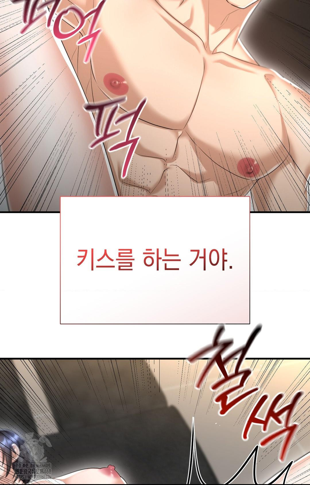 Lets Go For A Shampoo Raw Chapter 9 Page 68