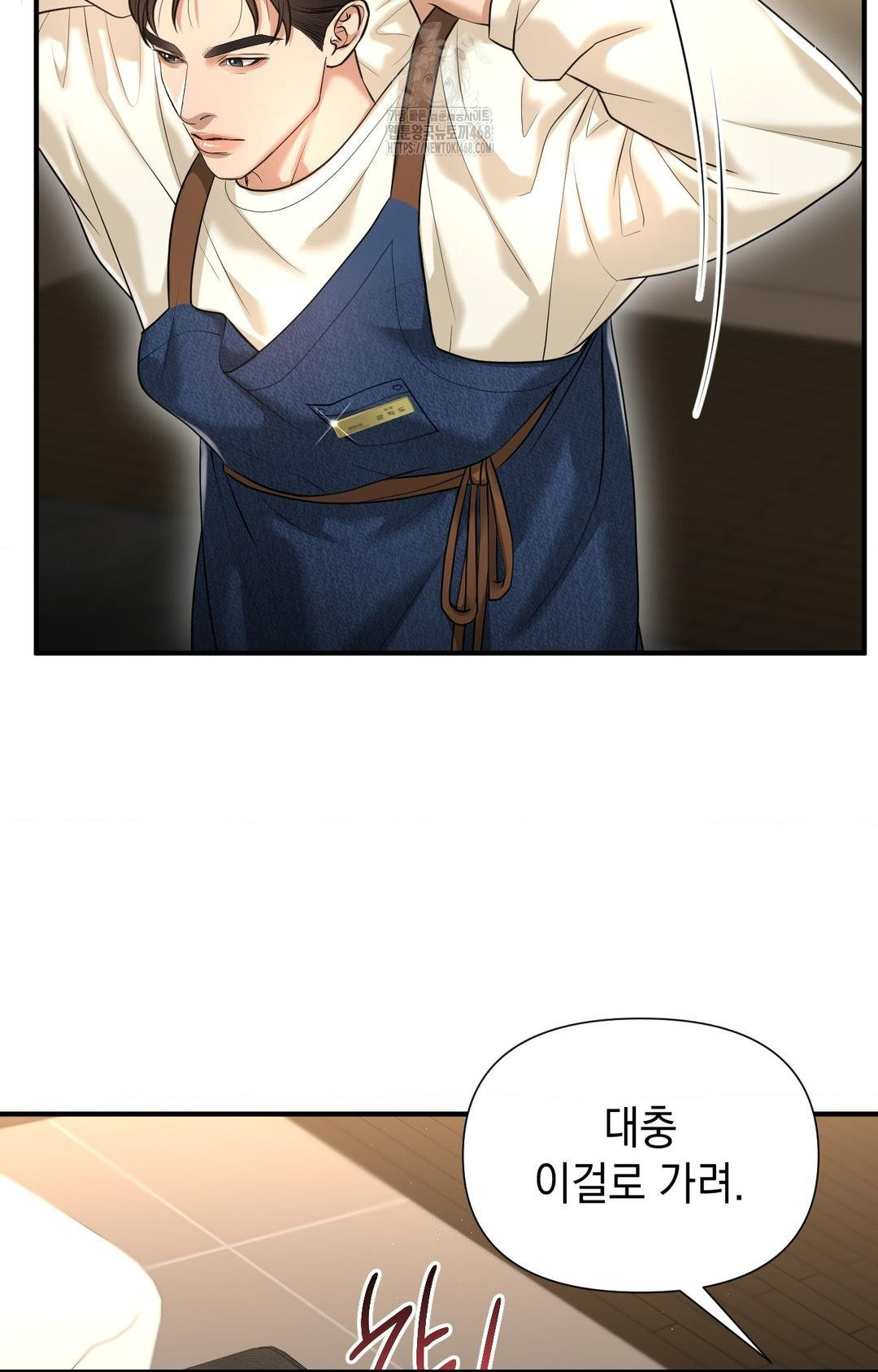 Lets Go For A Shampoo Raw Chapter 9 Page 7