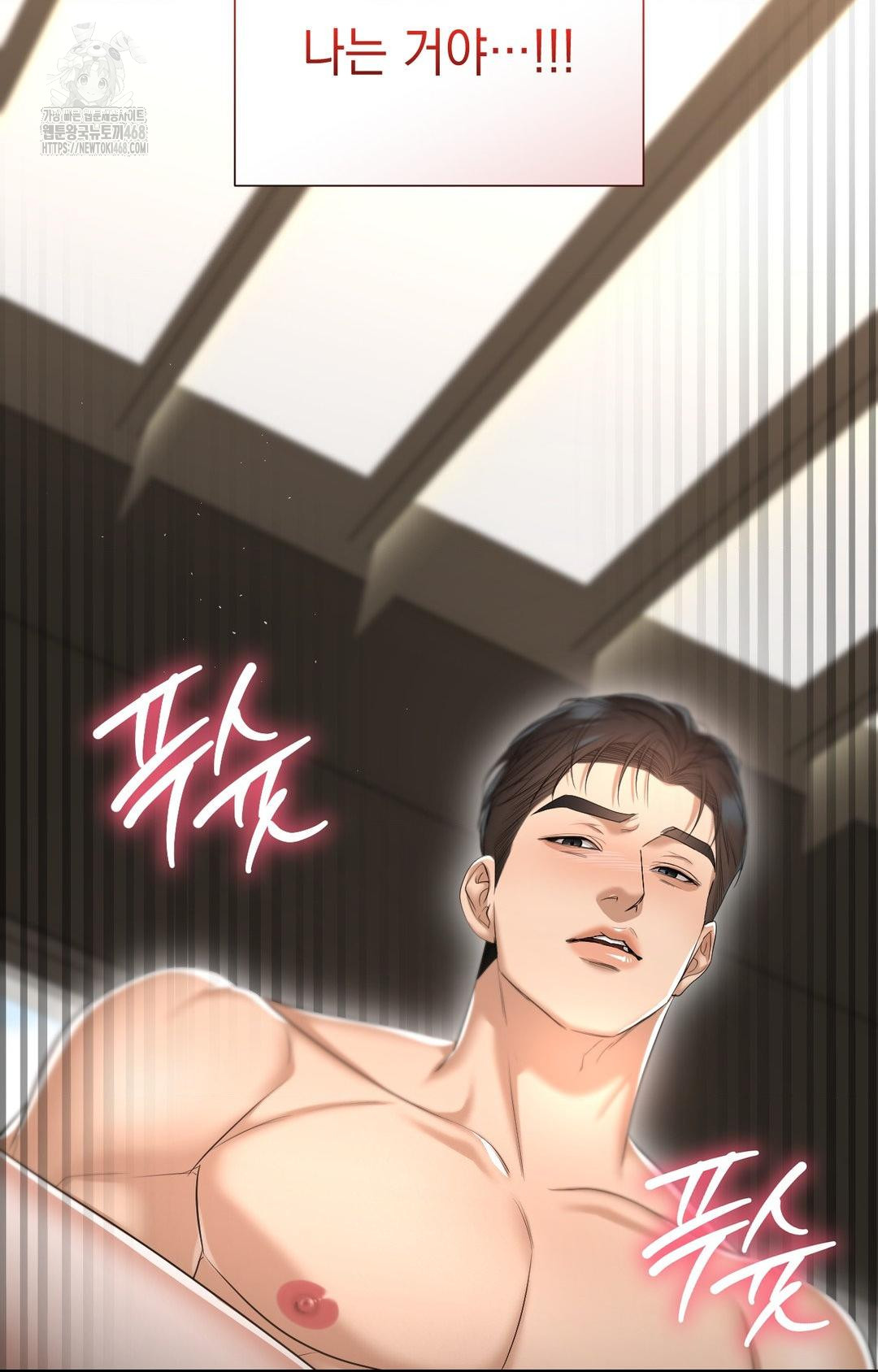 Lets Go For A Shampoo Raw Chapter 9 Page 71