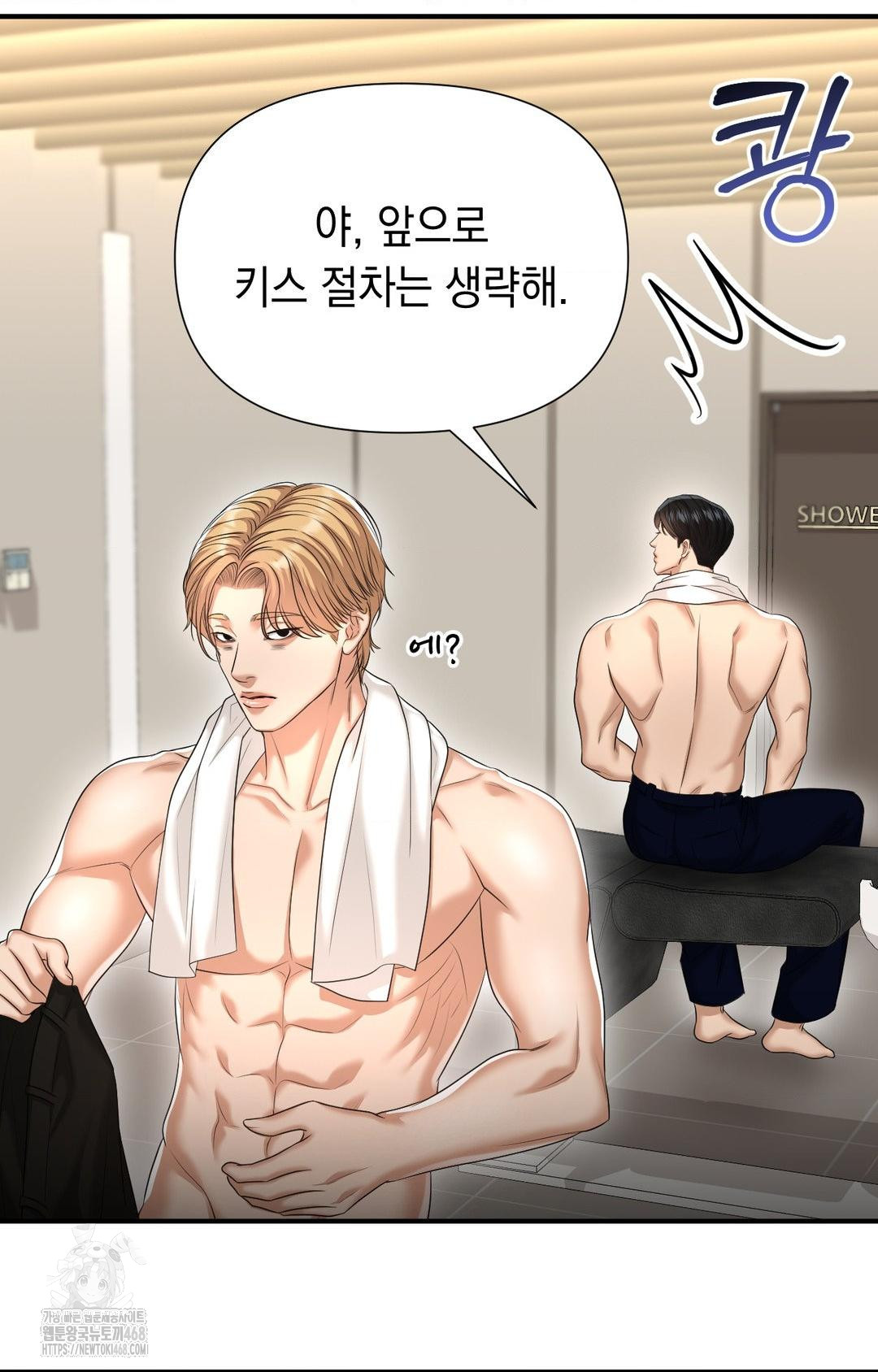 Lets Go For A Shampoo Raw Chapter 9 Page 77