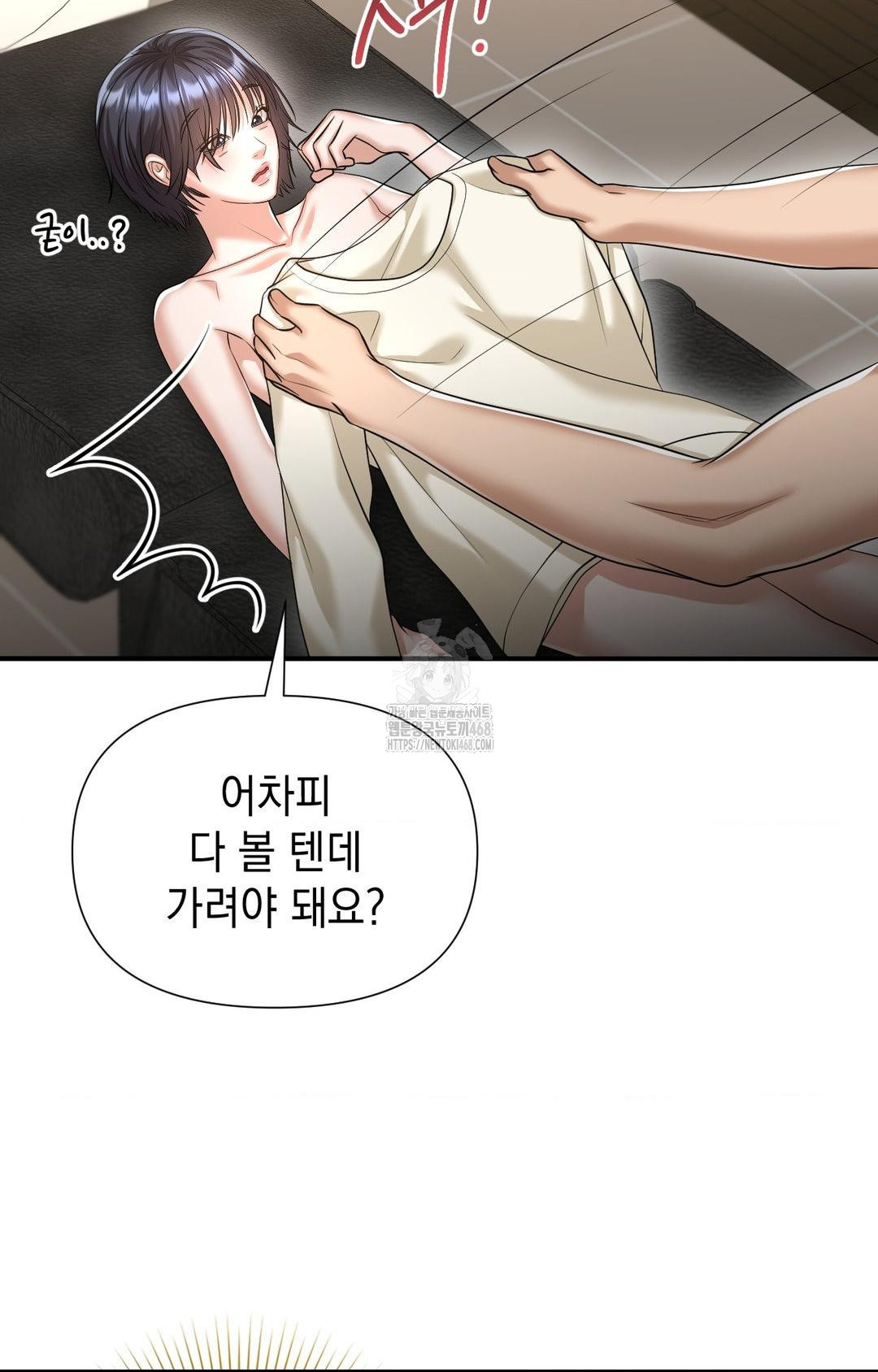 Lets Go For A Shampoo Raw Chapter 9 Page 8