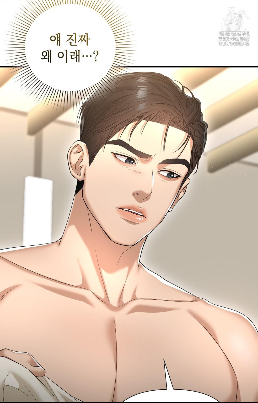 Lets Go For A Shampoo Raw Chapter 9 Page 9