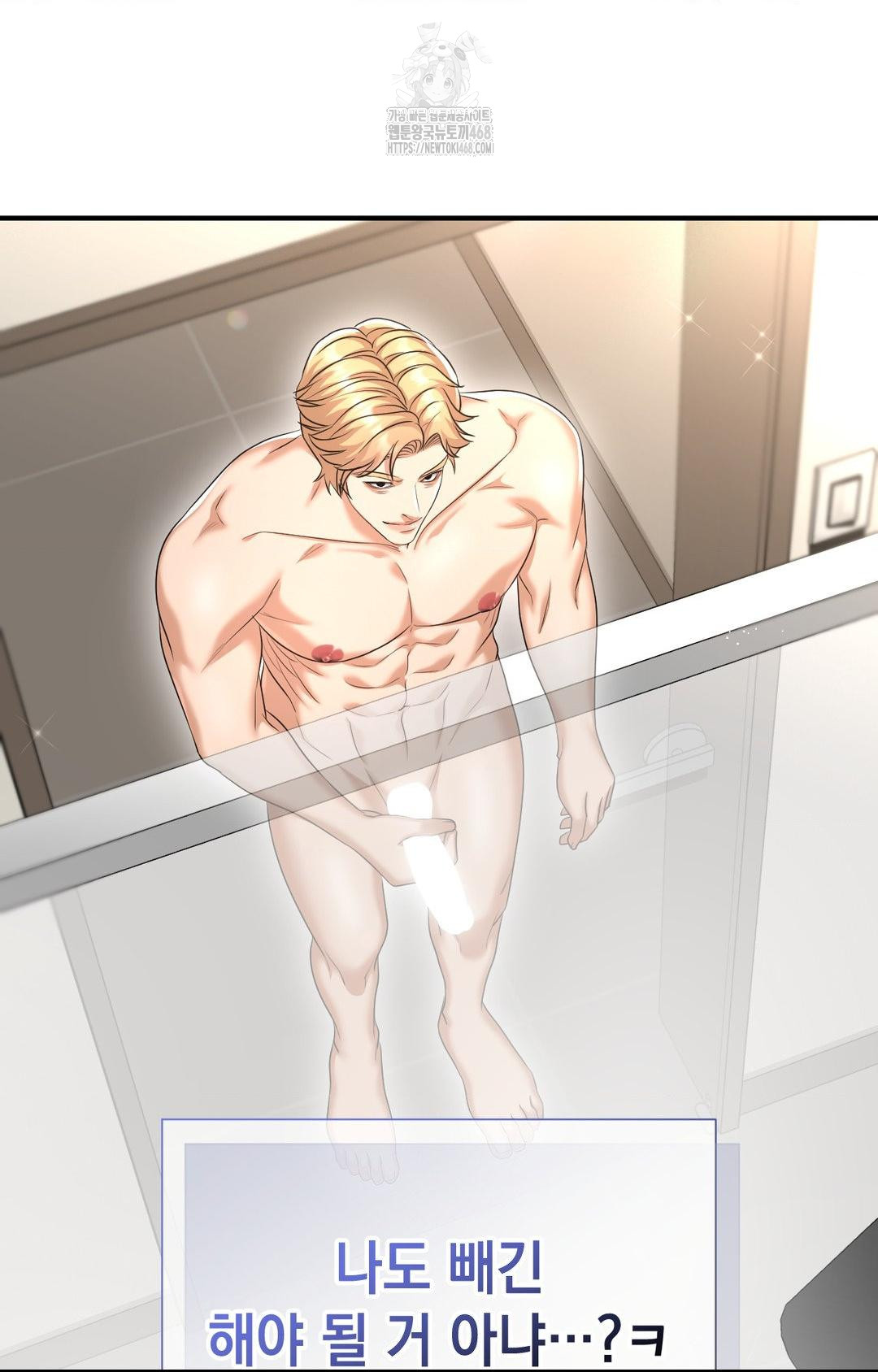 Lets Go For A Shampoo Raw Chapter 9 Page 90