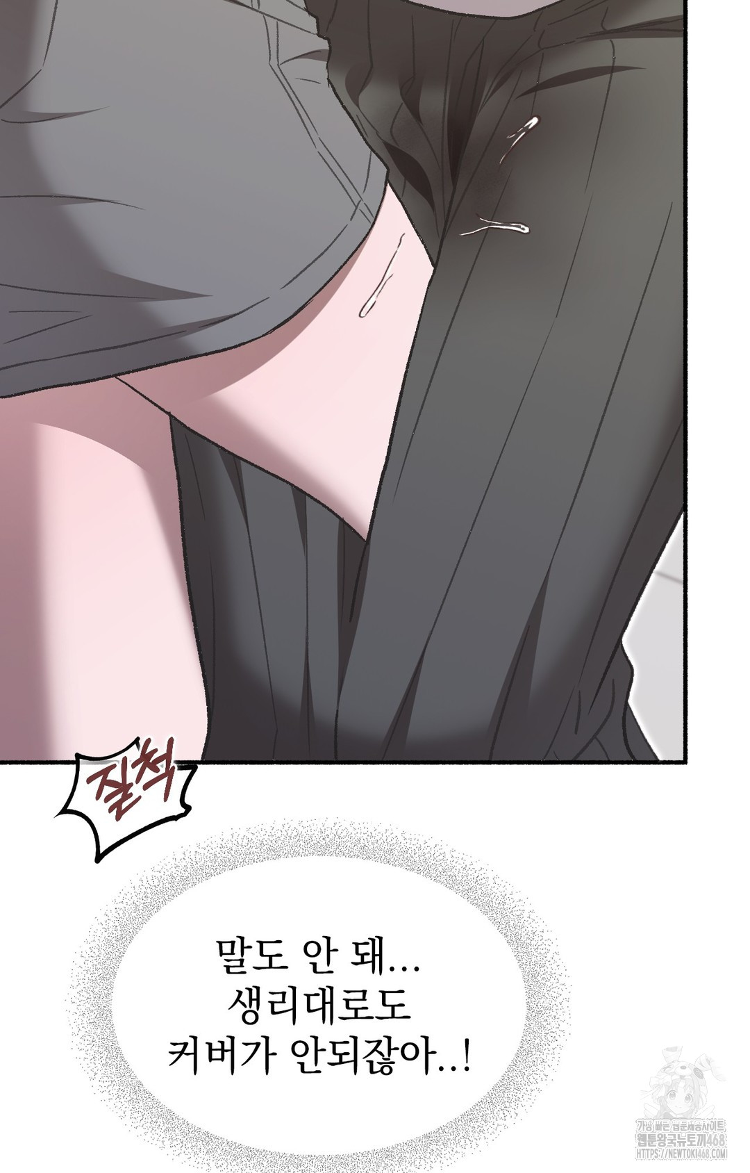 Just Hold My Hand Raw Chapter 1 Page 100