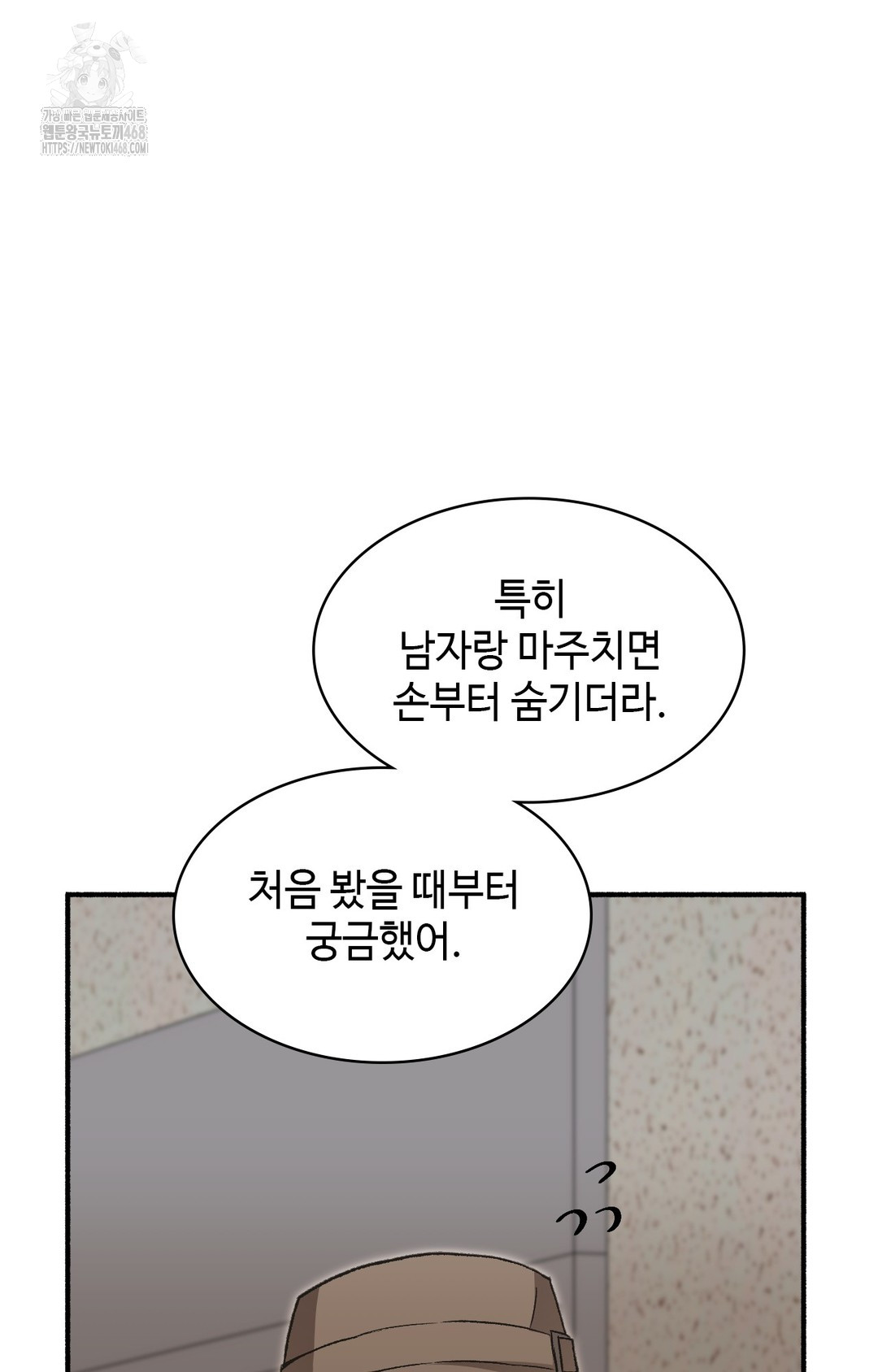 Just Hold My Hand Raw Chapter 1 Page 103