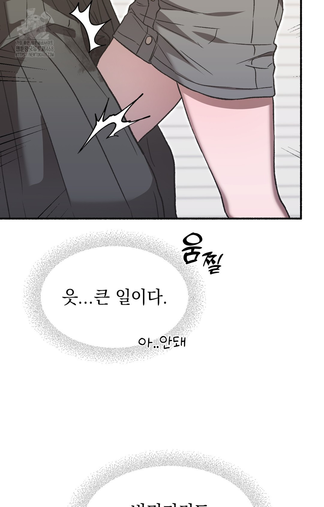 Just Hold My Hand Raw Chapter 1 Page 106