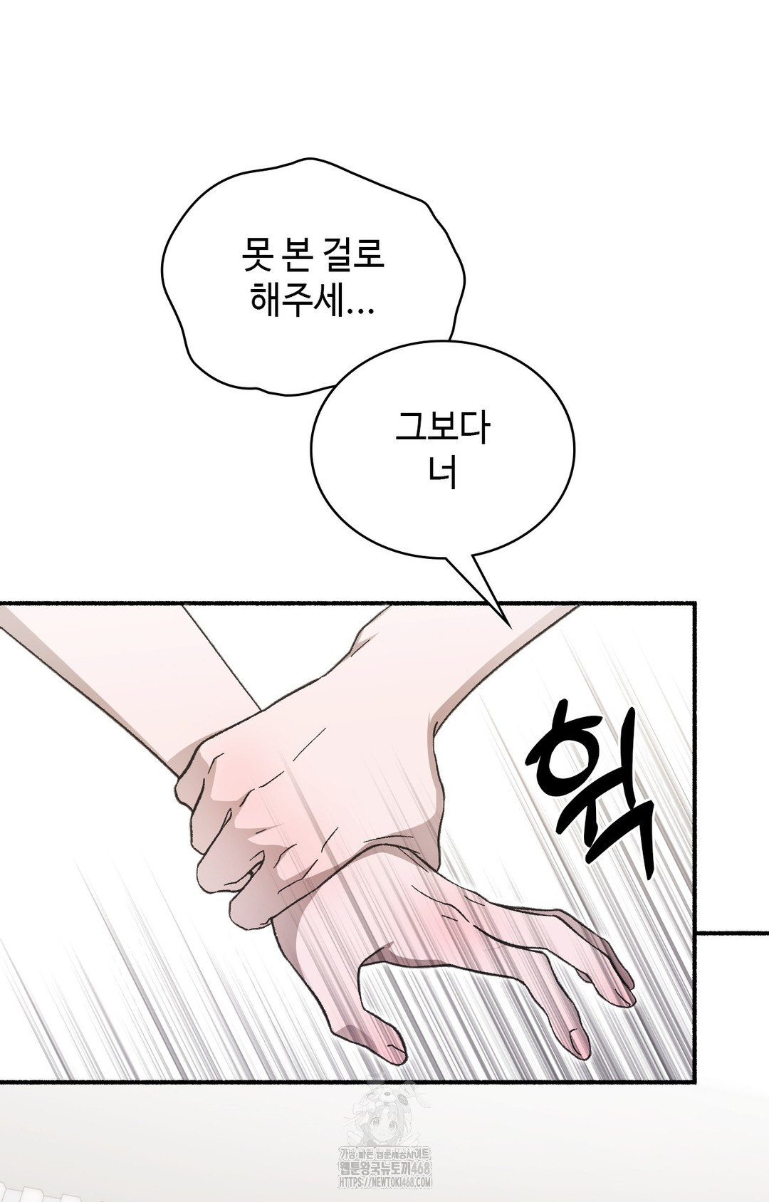 Just Hold My Hand Raw Chapter 1 Page 109