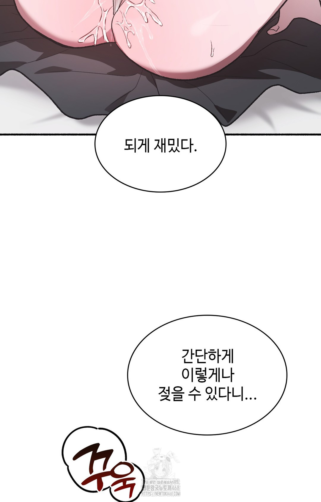 Just Hold My Hand Raw Chapter 1 Page 111