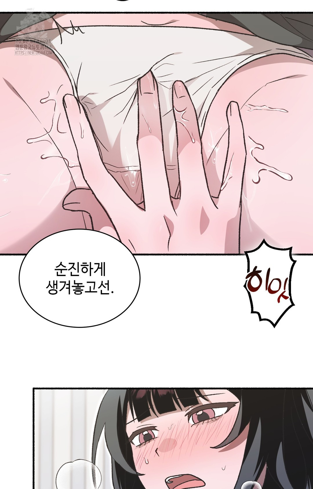 Just Hold My Hand Raw Chapter 1 Page 112