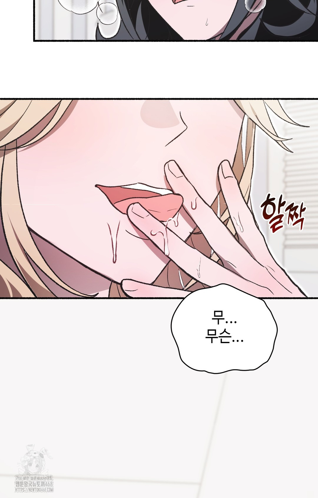 Just Hold My Hand Raw Chapter 1 Page 113