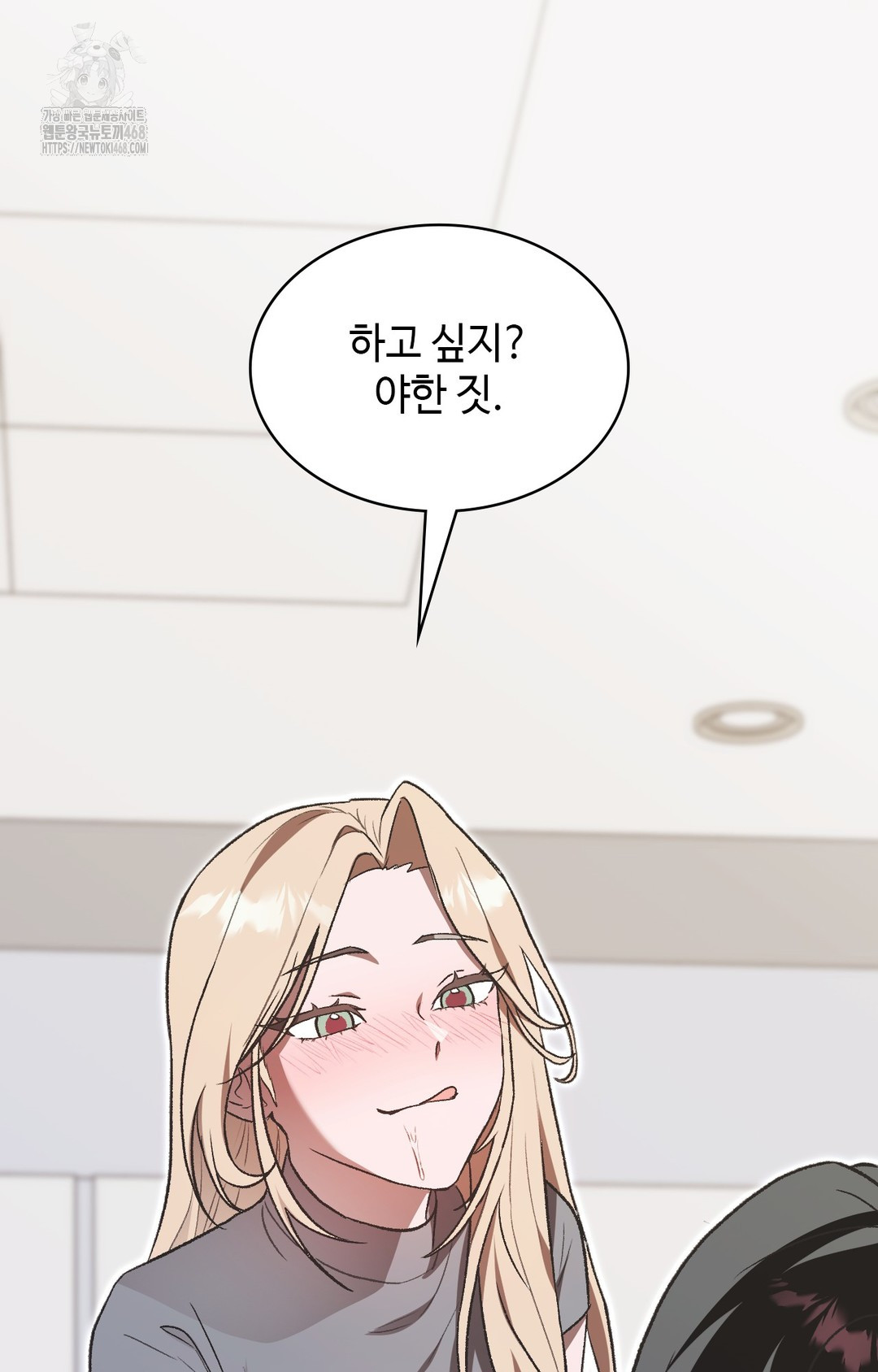 Just Hold My Hand Raw Chapter 1 Page 114