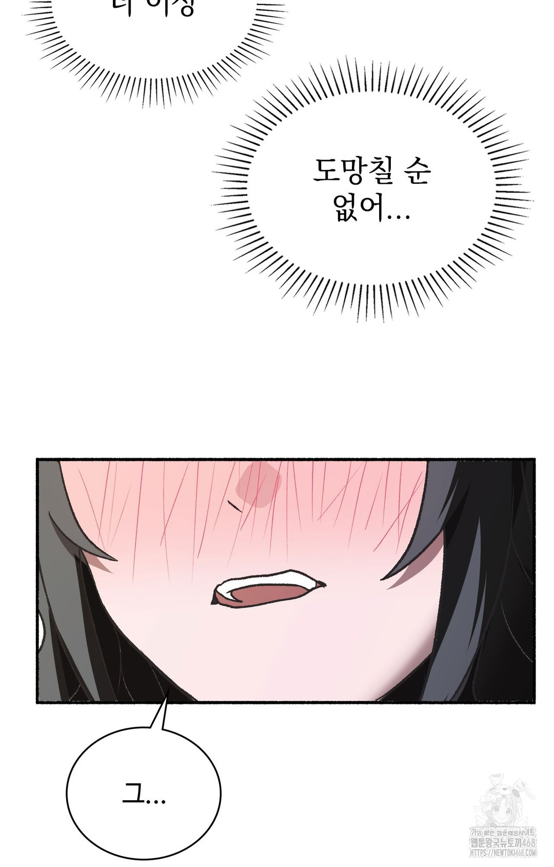 Just Hold My Hand Raw Chapter 1 Page 118