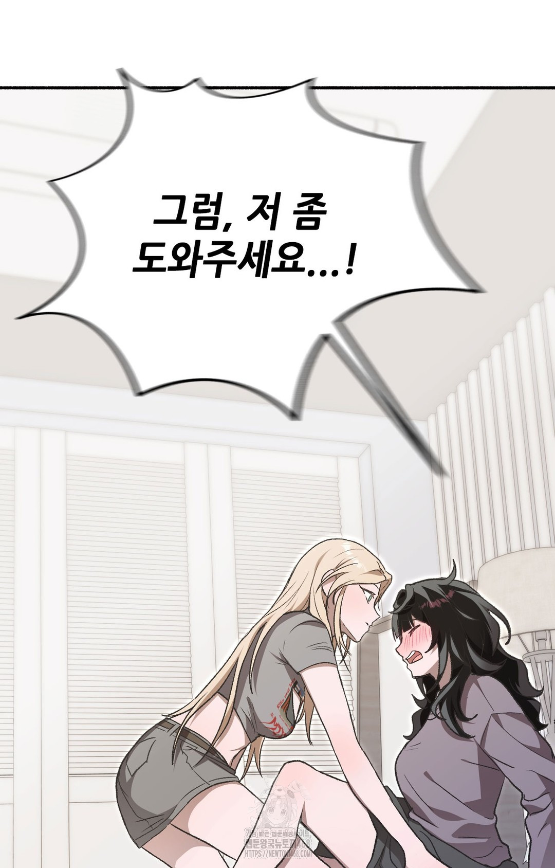 Just Hold My Hand Raw Chapter 1 Page 119