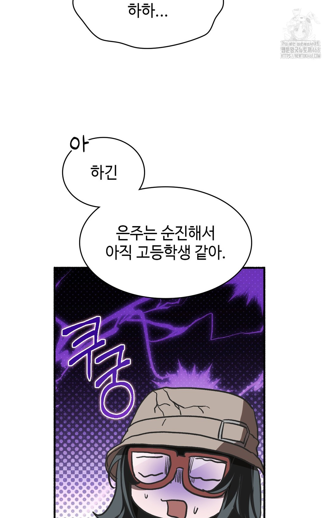 Just Hold My Hand Raw Chapter 1 Page 12