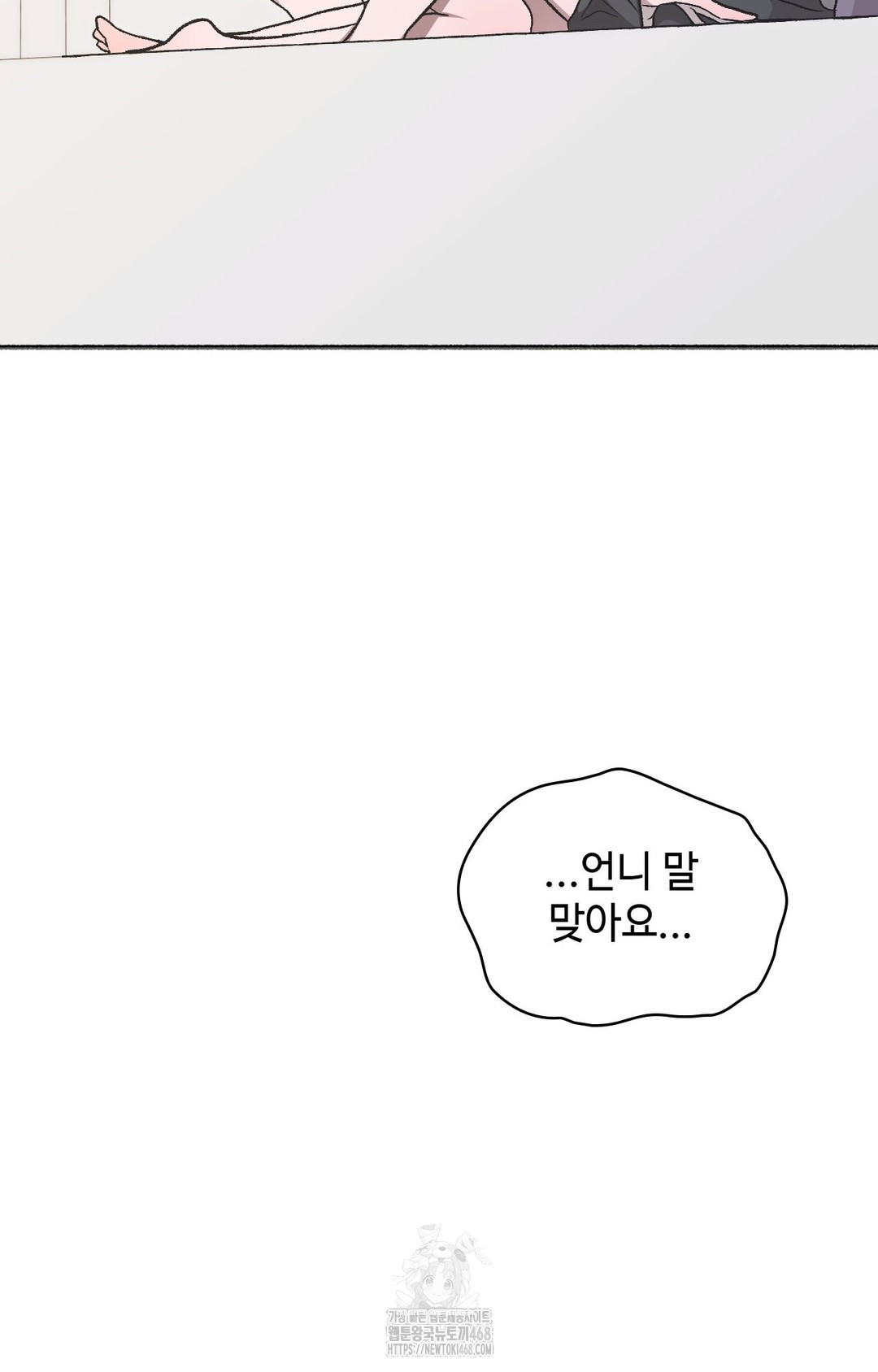 Just Hold My Hand Raw Chapter 1 Page 120