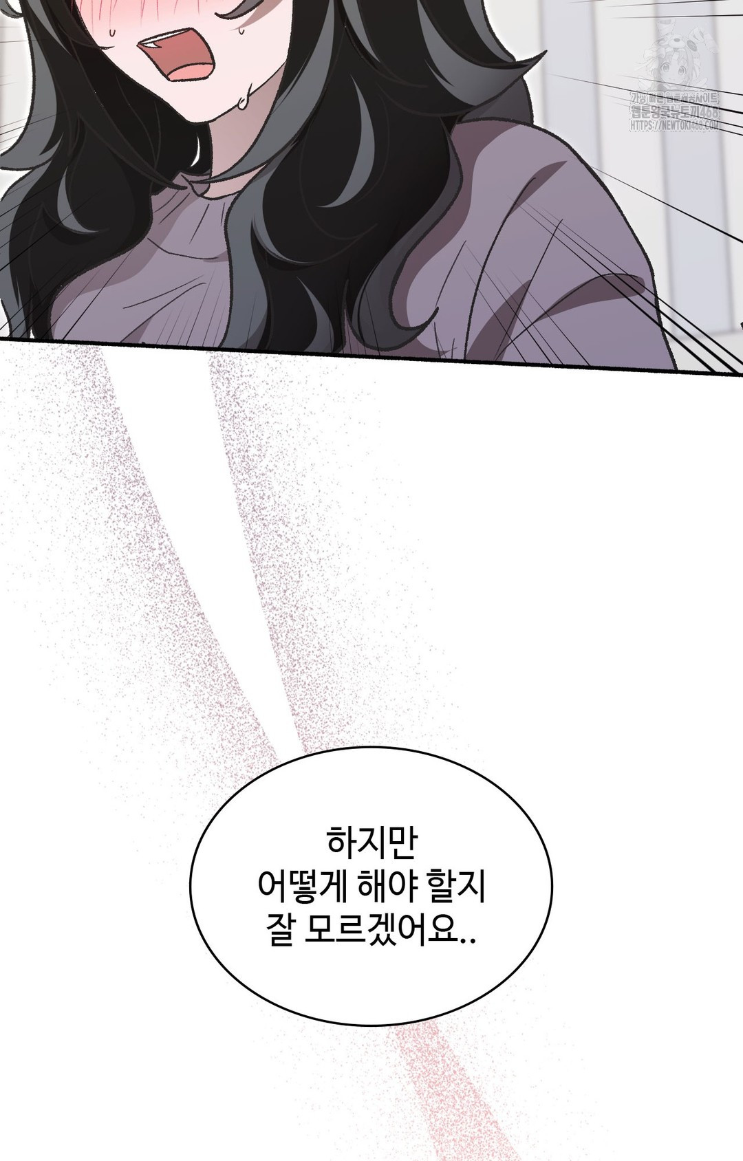 Just Hold My Hand Raw Chapter 1 Page 123