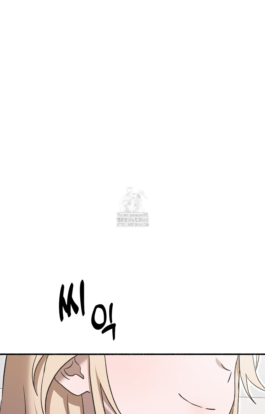 Just Hold My Hand Raw Chapter 1 Page 128