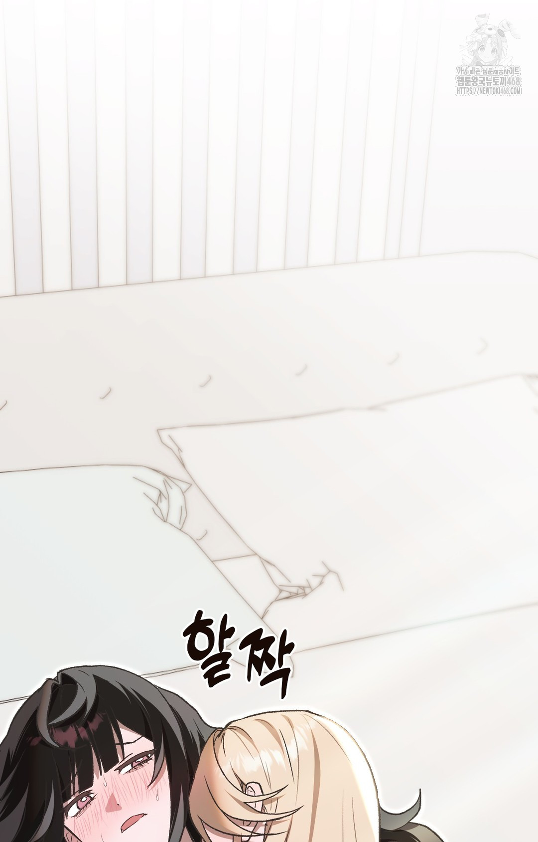 Just Hold My Hand Raw Chapter 1 Page 131