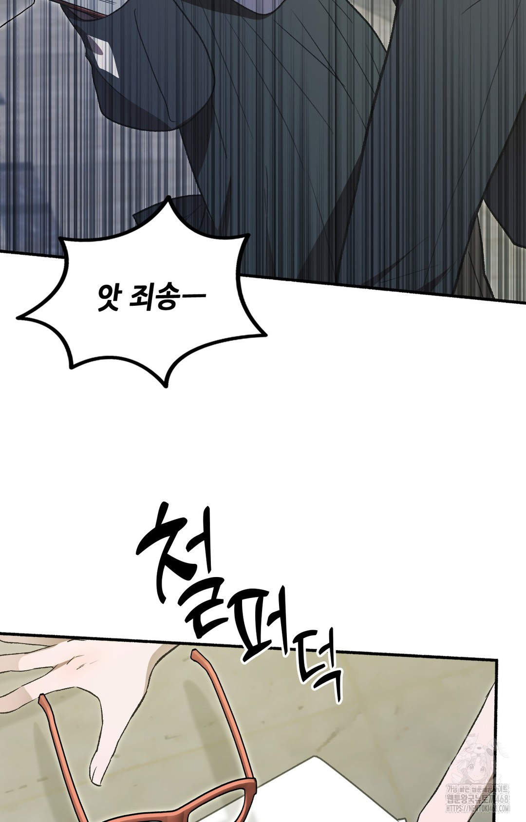 Just Hold My Hand Raw Chapter 1 Page 16