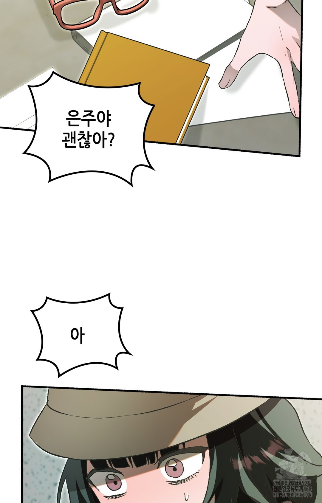 Just Hold My Hand Raw Chapter 1 Page 17