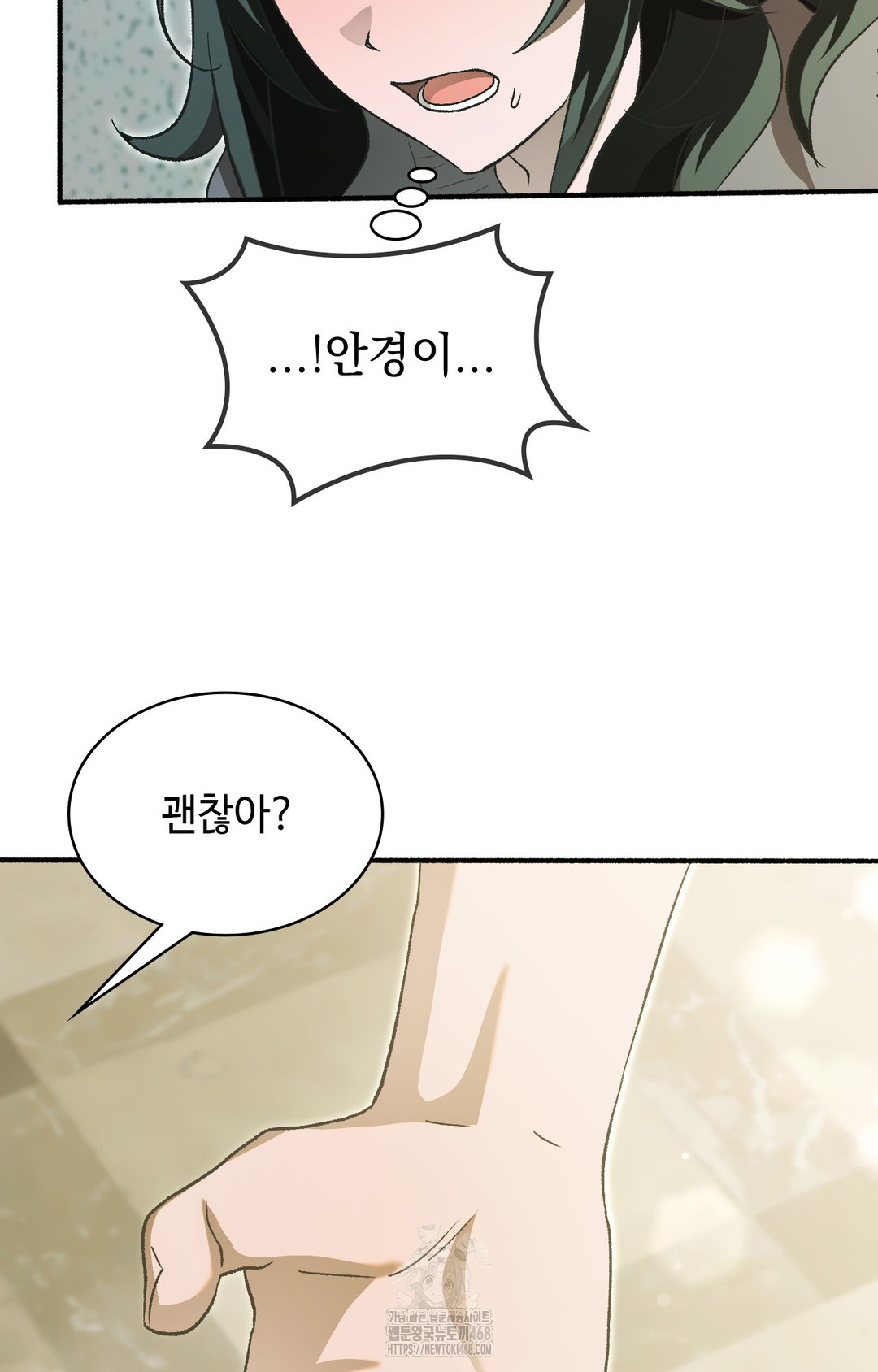 Just Hold My Hand Raw Chapter 1 Page 18