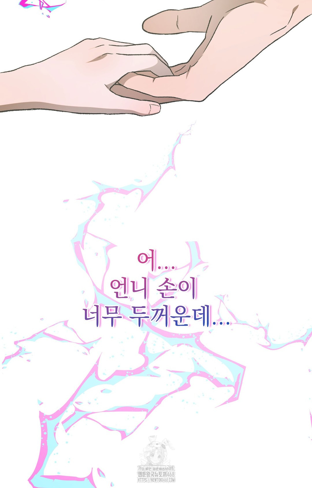 Just Hold My Hand Raw Chapter 1 Page 22