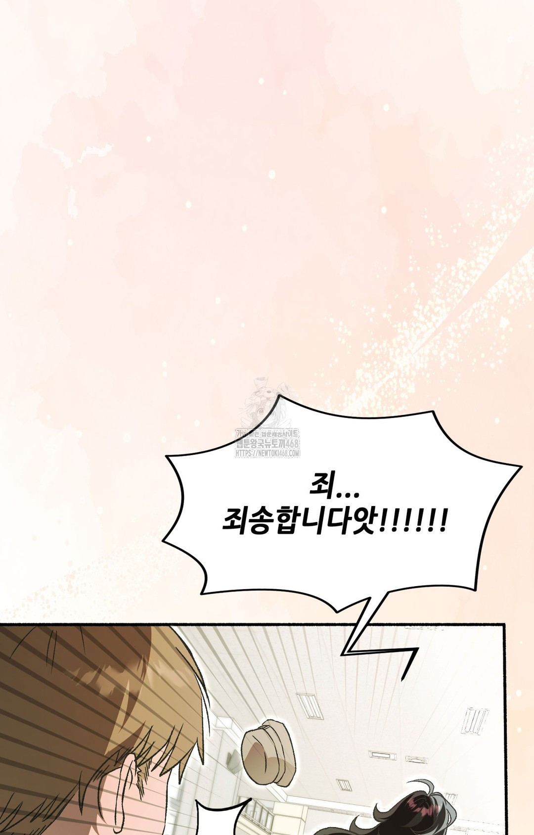 Just Hold My Hand Raw Chapter 1 Page 27