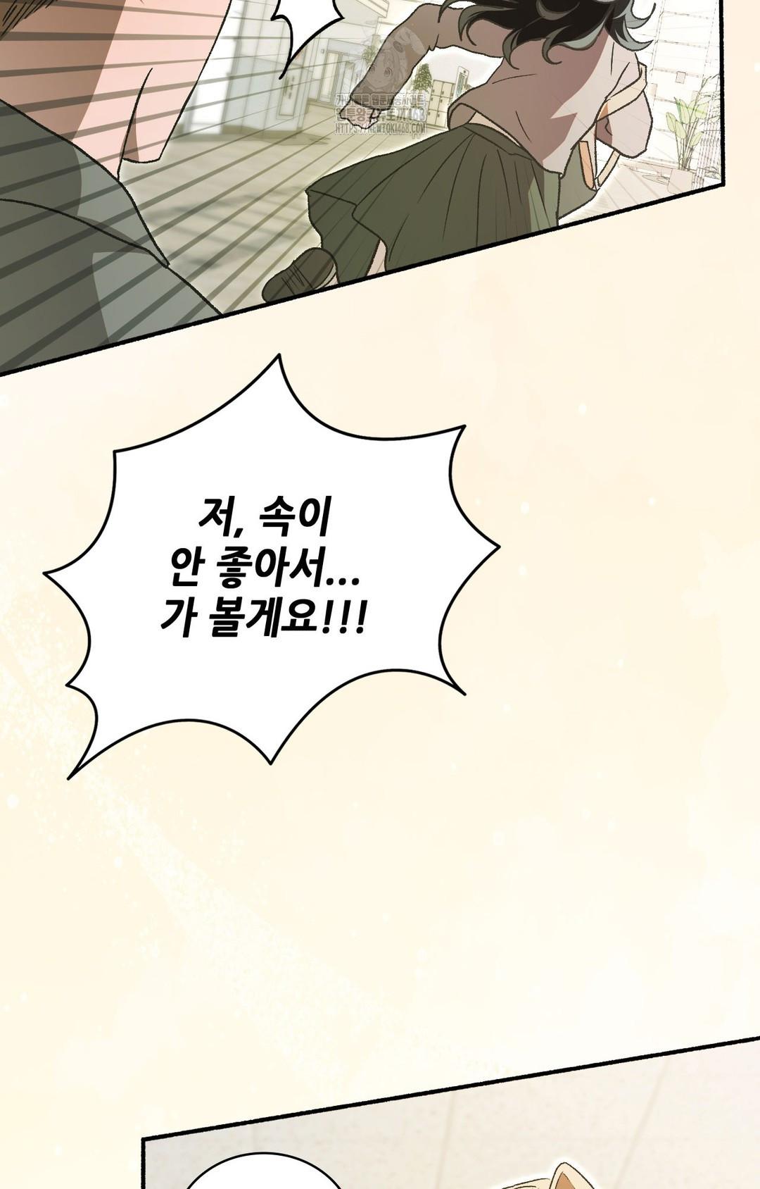 Just Hold My Hand Raw Chapter 1 Page 28