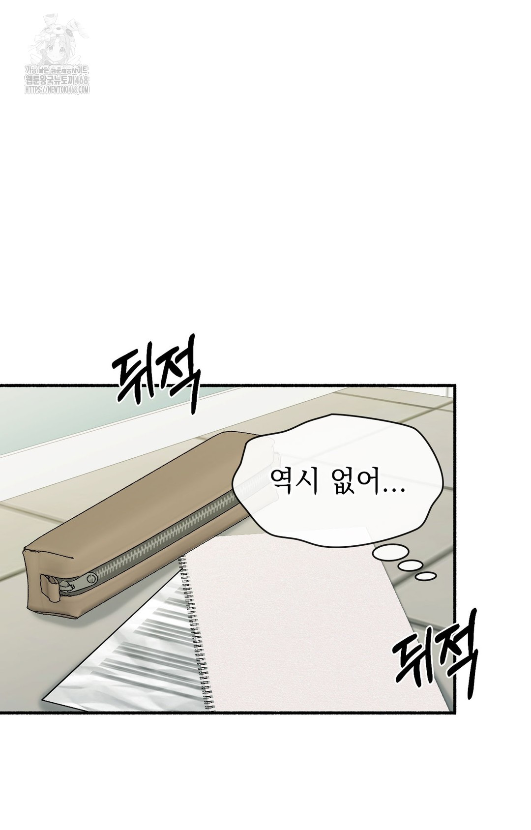 Just Hold My Hand Raw Chapter 1 Page 37